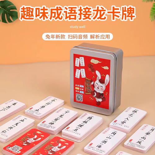 [Collection of card board games] Encyclopedia knowledge, energy cards, idioms, solitaire, magic, Chinese character pictograms and four famous works
