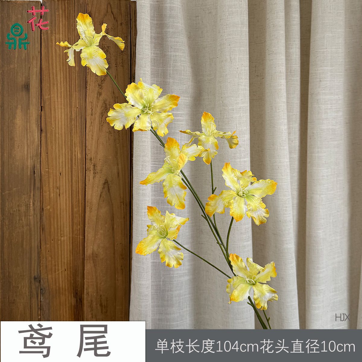 아이리스 HJX 옐로우