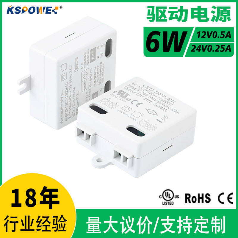 12V0.5A Cabinet Power Supply Manufacturer Led Light Strip with Us Standard Ce/Ul Certification Led Light Strip Constant Voltage Drive Power Supply