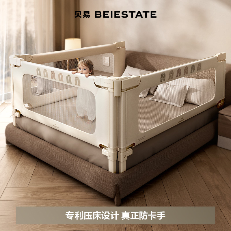 Beiyi Curve Bed Rail Upgraded Baby Anti-Fall Guardrail Children's Bedside Guardrail Baby Plus New Customer Exclusive