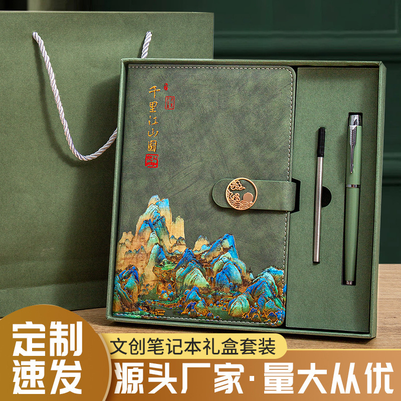 卸売A5ナショナルファッションQianliqiangshanノートブックギフトボックスセットメモ帳ギフトお土産ギフトカスタムロゴ|undefined