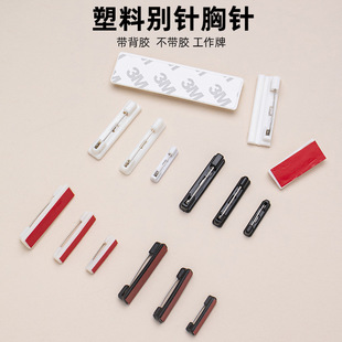 White Plastic Pin Work Badge Name Badge Simple Pin with Adhesive Backing Plastic Brooch Badge Accessories