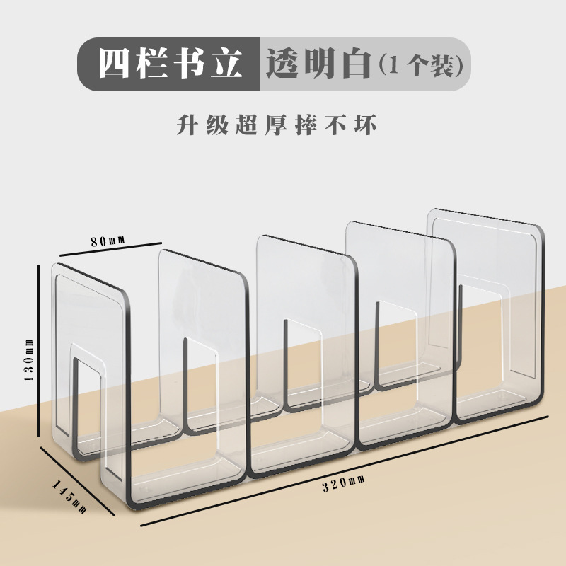 书立文件架大号亚克力加厚四联文件框桌面收纳盒书本收纳架书立架|undefined