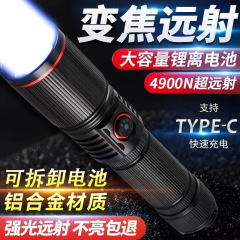 クロスボーダー新型アウトドア戦術白レーザー懐中電灯伸縮ズーム充電強光遠射アルミ合金懐中電灯