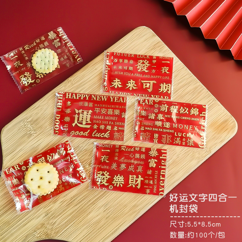 Bolsa sellada a máquina; texto de buena suerte cuatro en uno 5.5*8.5; material compuesto