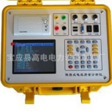 多功能电能质量分析仪/电力电能质量测量仪/电能质量检测仪价格