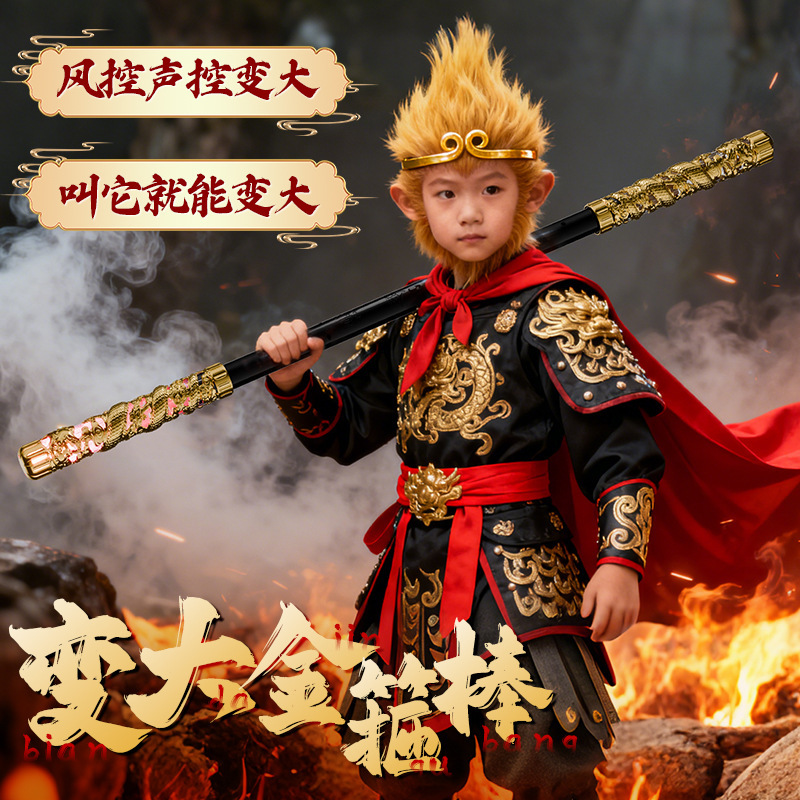 孙悟空如意金箍棒可声控电动可伸缩发光儿童玩具男孩节日批发礼物|undefined