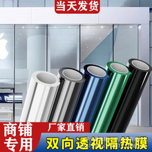 玻璃贴膜家用窗户遮光防晒太阳隔热膜单向透视膜厂家汽车膜