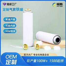 金属罐;金属盖;塑料盖