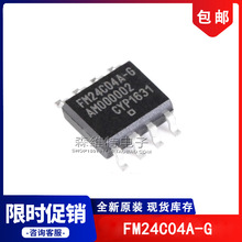 FM24C04A-G FM24C04AG SOP8 铁电 编程器存储器芯片