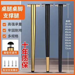 桌腿桌脚餐桌腿梳妆台支撑脚桌子腿支架茶几腿书桌金属腿椅凳子腿