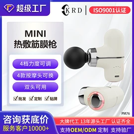 筋膜枪;生发仪、护发仪;电吹风