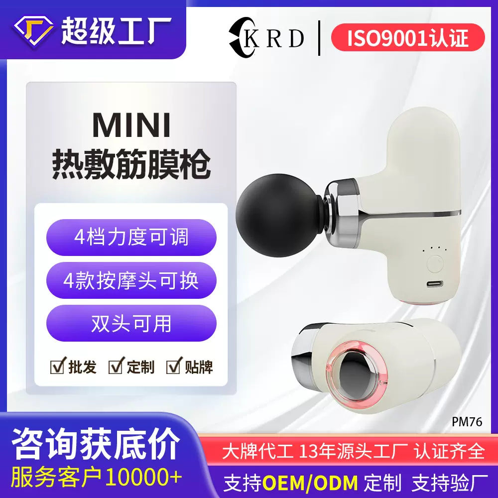 新款热敷筋膜枪mini女生便携式按摩器电动恒温肌肉放松按摩枪批发