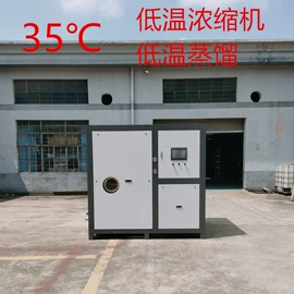 节电设备;蒸馏设备;蒸发器