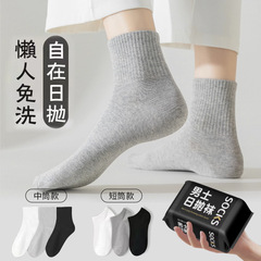 純綿使い捨て靴下男女通用怠け者吸汗中筒靴下出張旅行学生無洗日投げ靴下