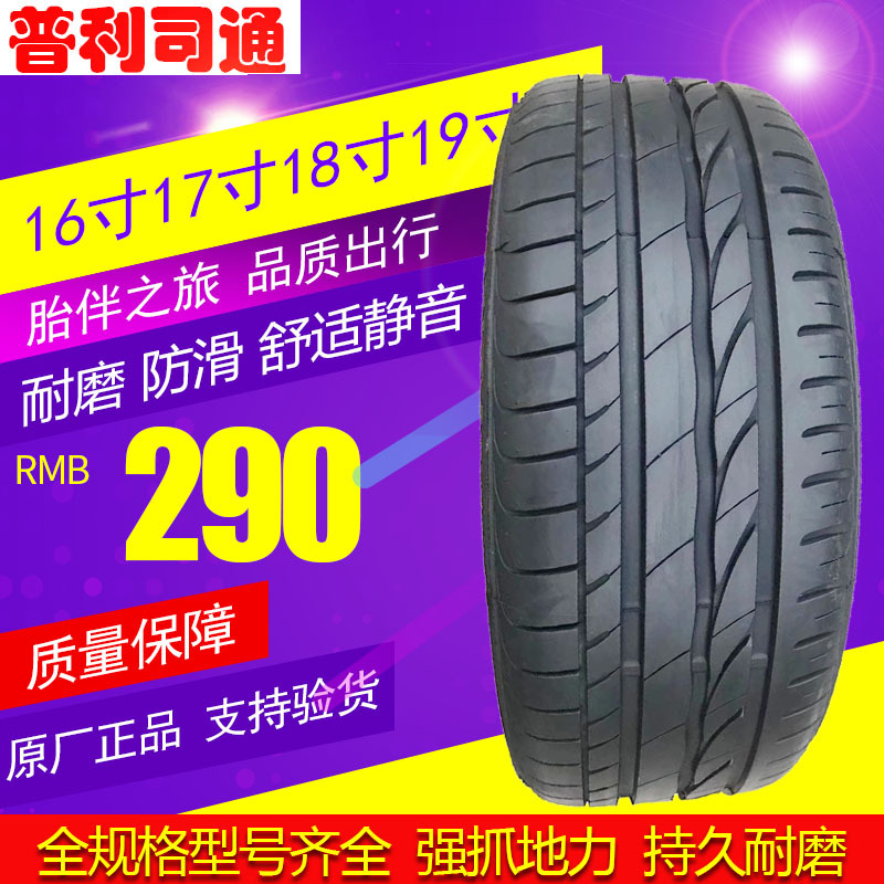 二手普利司通防爆轮胎225 235 245 255 275/40 45 50R17 18 19 20