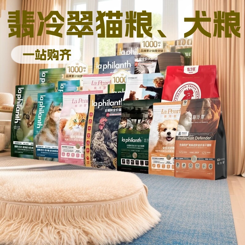Emerald Green Awakening Cat Food: Life Protection Energy Awakening Freeze-Dried Raw Meat, Low-Temperature Baked, Adult and Kitten, Quality Assurance and Shipment Emerald Green Awakening Cat Food: Life Protection Energy Awakening Freeze-Dried Raw Meat, Low-Temperature Baked, Adult and Kitten, Quality Assurance and Shipment