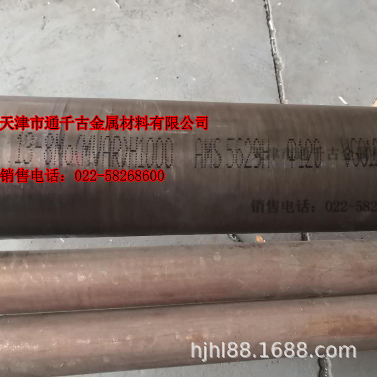 现货销售奥地利P550 P530无磁钻铤钢 钢棒 锻件 圆钢