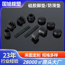 耐摩擦防滑硅胶桌脚垫批发安全多规格硅胶脚套防腐蚀定制硅胶脚垫