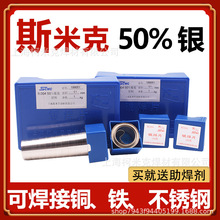 正品上海斯米克焊材L304银基钎料银合金焊片料304银钎料50%银焊片