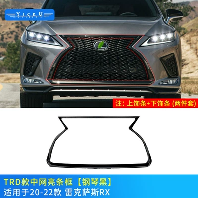 Big Surrounded, Suitable for 20-22 Lexus - bright-piano-black