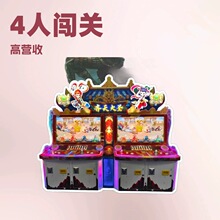 批发齐天大圣彩票机立式4人闯关元素文审游艺鱼机高营收游戏机