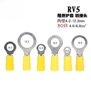 Battery Grounding M8 Cold-Pressed Insulated Terminal Round Inner Diameter 8 Pre-Insulated Copper Nose Grounding Piece Wiring Copper Gasket