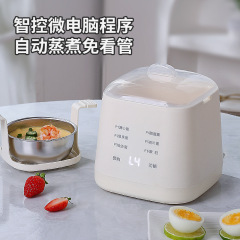 多功能蒸蛋器智能煮蛋器蒸蛋神器蒸蛋羹宿舍家用蒸煮一体自动断电