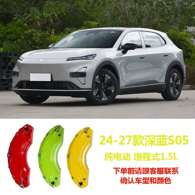 Suitable for Deep Blue G318 Brake caliper cover - 2024-2027-deep-blue-s05-extended-range-15l