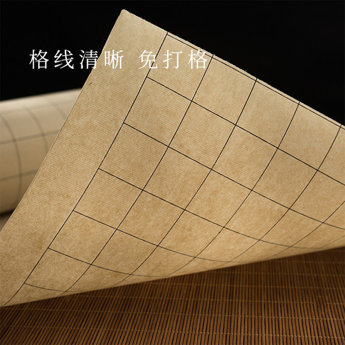 Small regular script square rice paper long roll antique blank half-cooked rice paper brush calligraphy practice paper calligraphy special paper