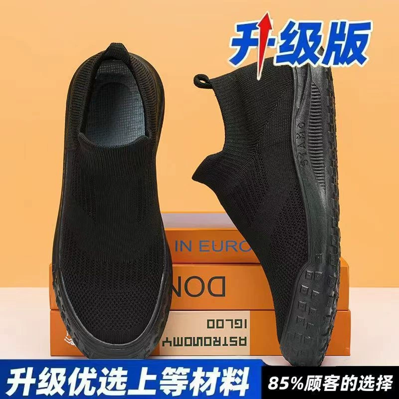 Спортивная обувь мужская летающая сетка дышащая повседневная обувь летняя обувь на мягкой подошве