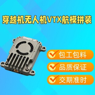 FPV ��Խ�C���� VTX �D��ģ�K ��ģ�o�˙C��ɢ���L���h���x���b