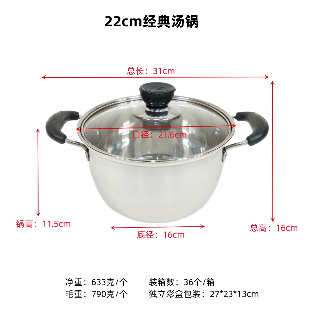 经典汤锅-22cm