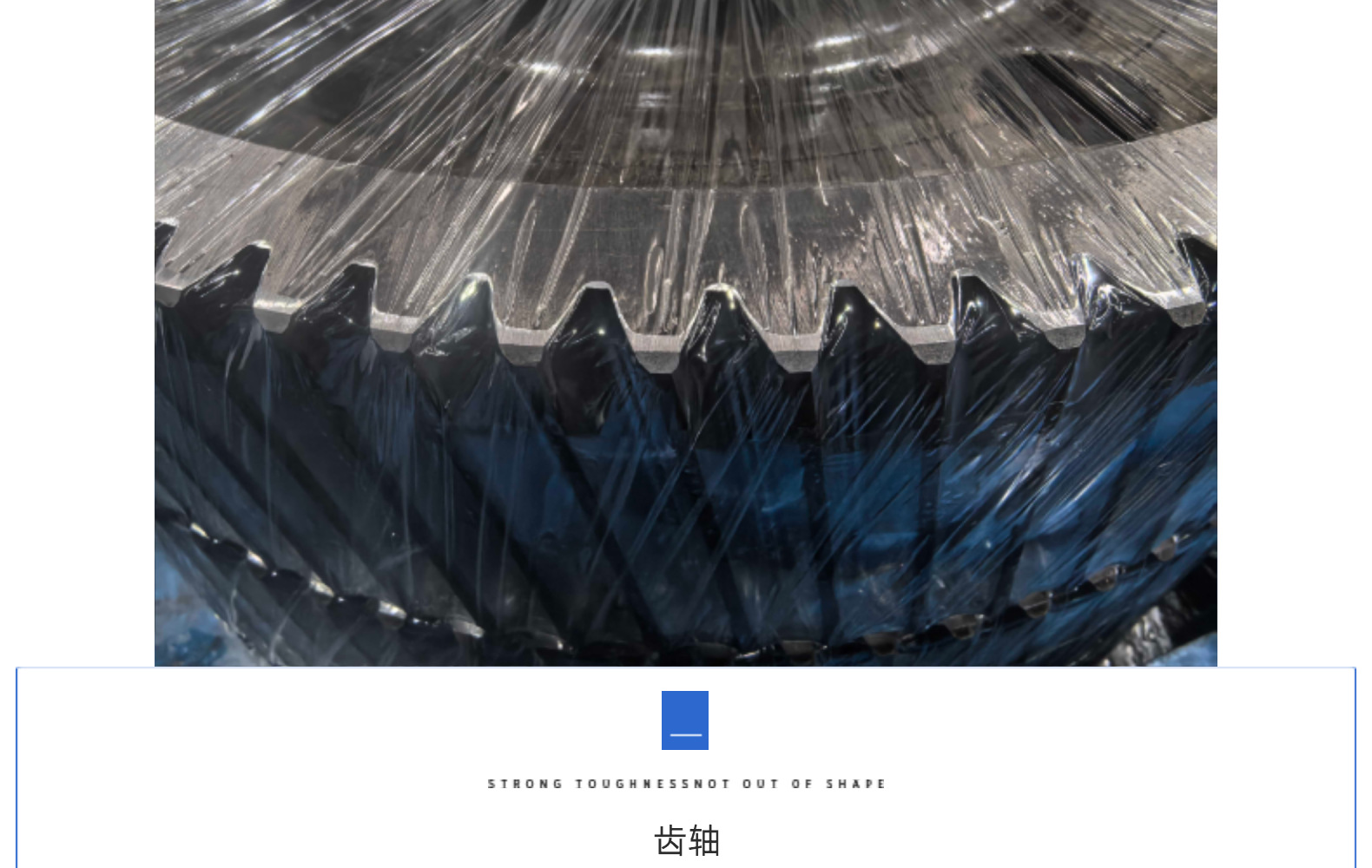 Supply of Precision Gears, Stainless Steel Gear Products, Hard Tooth Surface External Gear Production Gear Assembly, Processing