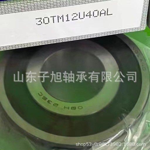 变速箱轴承30TM12U40AL厂家供应 型号齐全 深沟球轴承 非标轴承