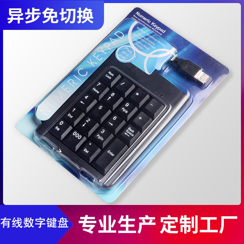 ニュートラルコード付き USB テンキー金融銀行株式トレーディングノートこの外部キーボードスポット卸売ストレート|undefined