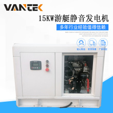 15kw游艇静音船用柴油发电机组 CCS船检 15千瓦润威船用发电机