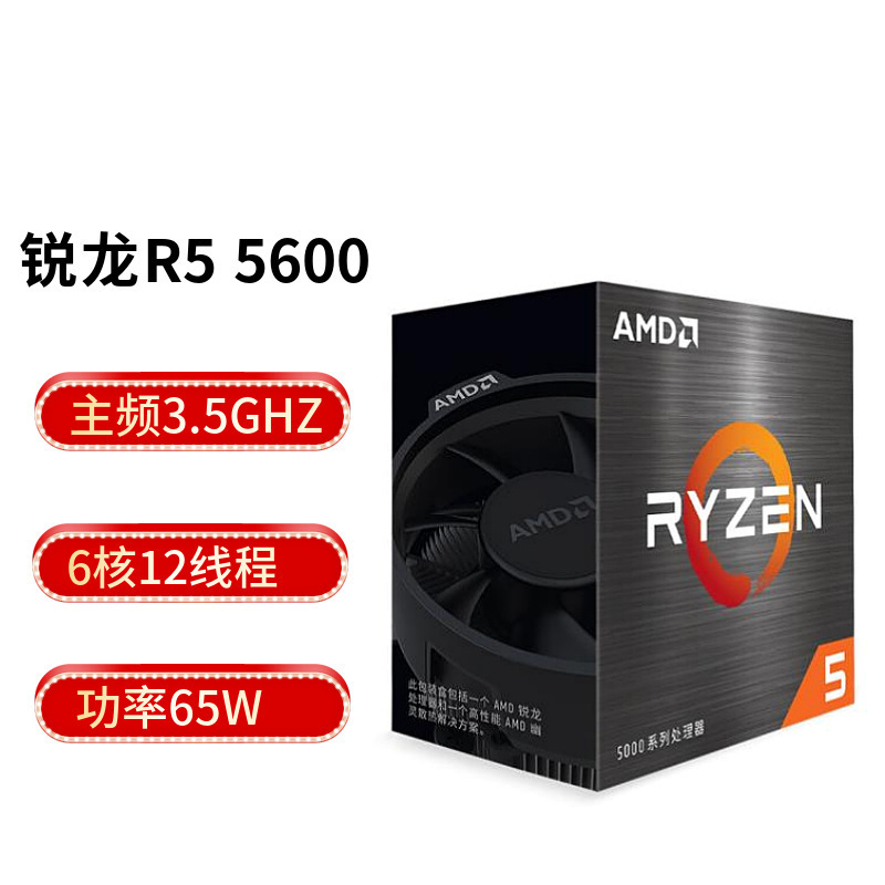 Ryzen 5 5600 R5 6-Core 12-Thread Box-Packed Cpu Processor for Smooth Gameplay in Valorant/Csgo