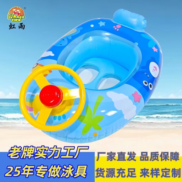 Inflatable children's water toy