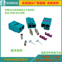 ֱ�N����FAKRA�p��̥�B���������NHFM,�B�����l���ԃr�Ƚ��^