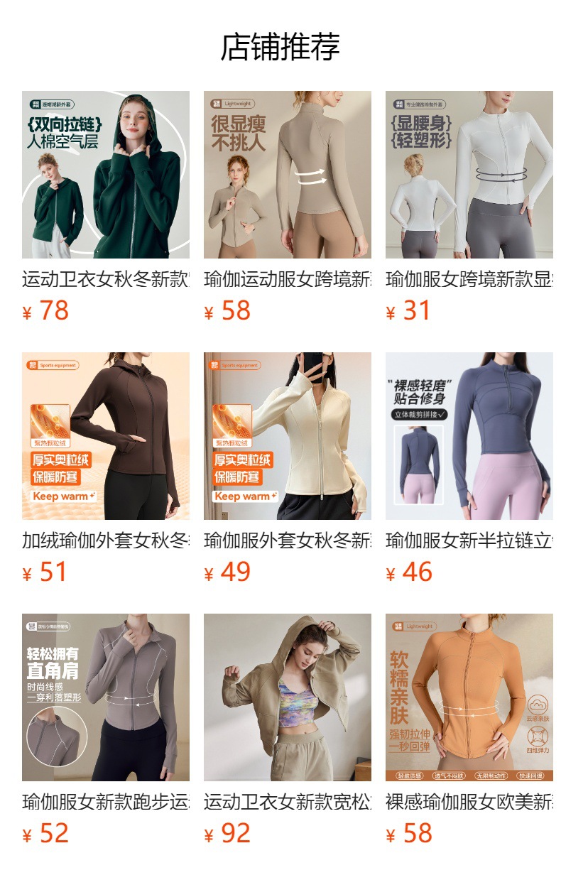 ????下无法点?,?布后,可点?跳?到??的商品?面