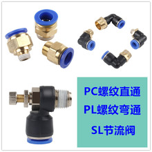 ��Ӛ�ܽ��^PC8-02�mɫ���ٿ��L��ֱ�ǹ����y�ݼyֱͨ��ͨ12-04