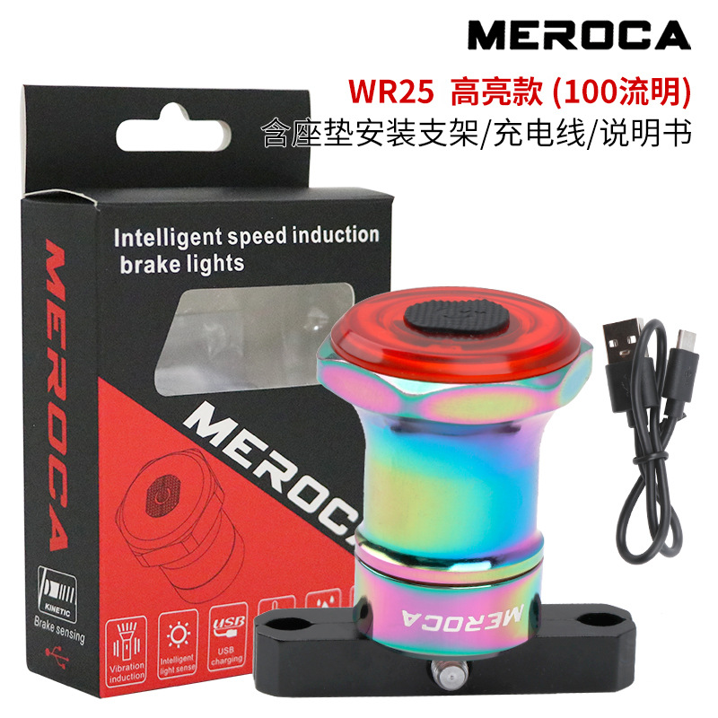 Transfronterizo de inducción de Freno Inteligente luz trasera bicicleta de carretera bicicleta de montaña luz de la bicicleta de carga USB luz trasera luz de advertencia
