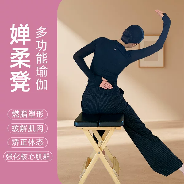 Oak Chanrou Stool - Specialized Commercial and Home Fitness Equipment for Yoga and Gym