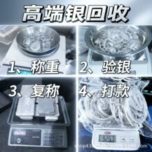 白银高价回收检测黄金收购纯银999.990.925饰品手镯银条银块回收