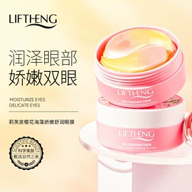 贴片面膜;洁面产品;面霜