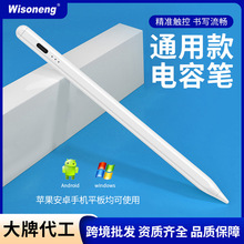 ipad电容笔通用款适用平苹果安卓系统兼容手机平板磁吸收纳手写笔