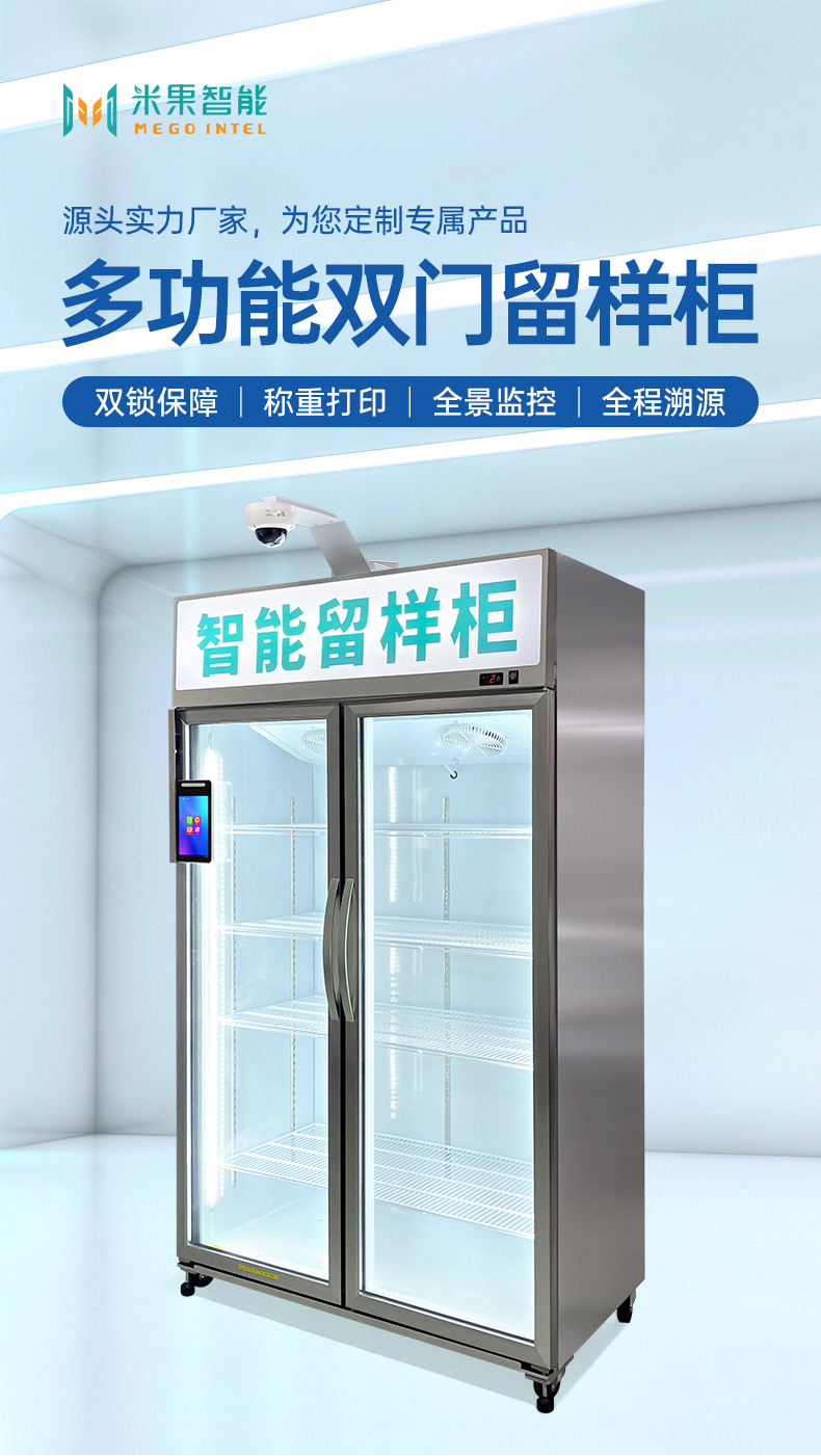 双门留样柜详情页_01.jpg