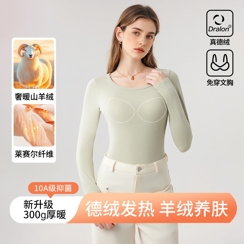 Bayer De Rong Cashmere Base Layer with Chest Pad for Women, Autumn and Winter Inner Wear, 10A Antibacterial Bra-Free Thermal Base Layer