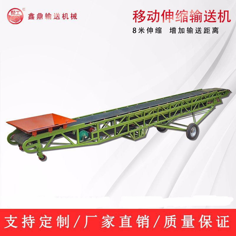 伸缩输送机皮带式输送带粮食爬坡传送机食品传送带运输机抛粮机